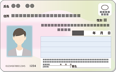 マイナンバーカードの見本